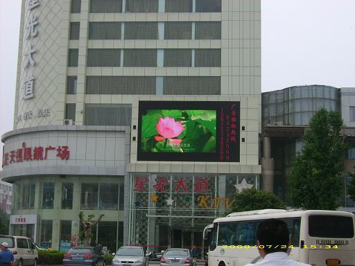 南京市南京户外电子显示屏厂家