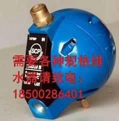供应北京AD402自动排水器，自动排水器批发价格团