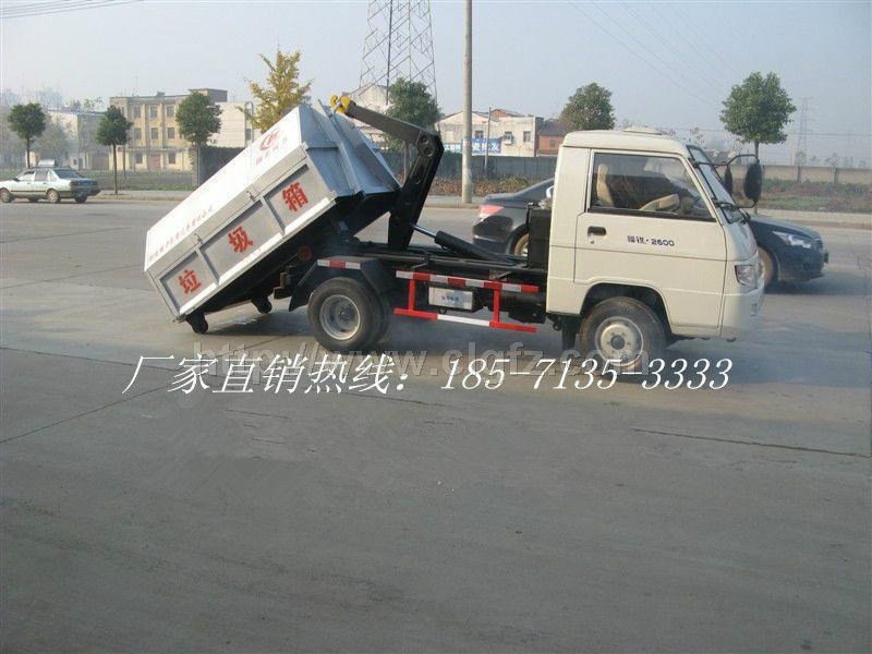 供应拉臂式垃圾车/程力拉臂式垃圾车 /各型号优质拉臂式垃圾车