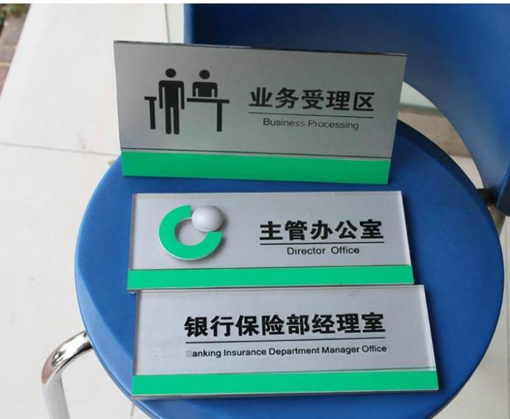 供应上海亚克力科室牌水晶科室牌浮雕科室牌单位科室牌制作图片