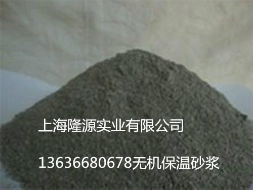 上海玻化微珠无机保温砂浆正规厂家批发