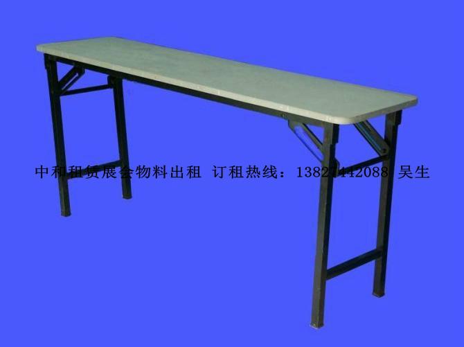 深圳出租长条桌折叠条桌会议桌批发