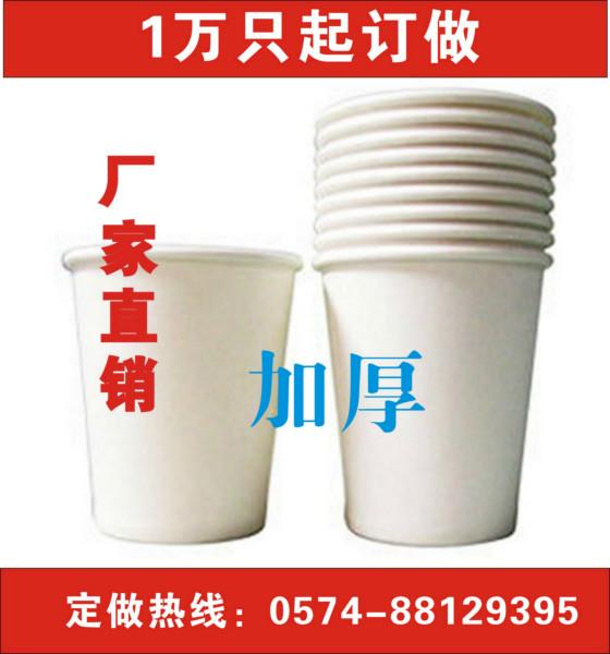 宁波纸杯厂广告杯奶茶杯纸杯批发