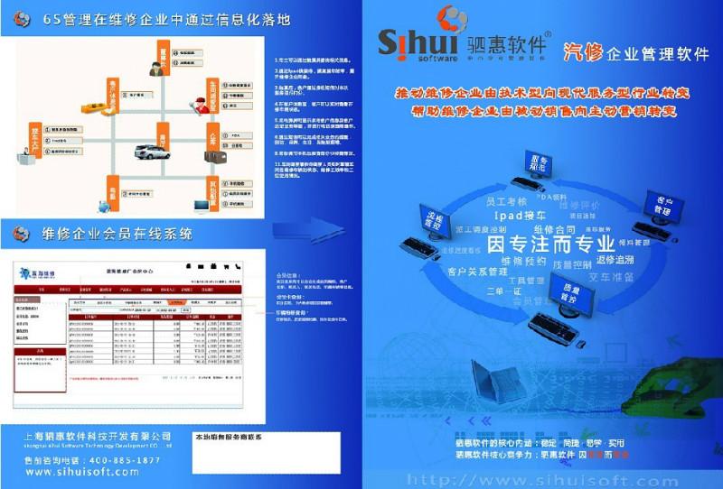 供应广西-驷惠WIN系列管理软件
