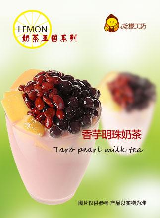 宁波珍珠奶茶加盟连锁