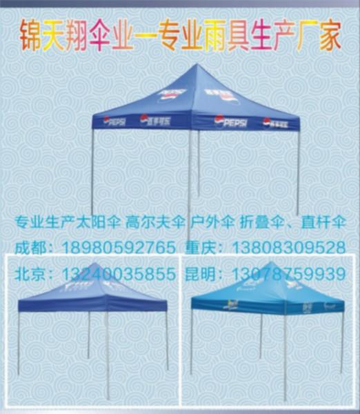 供应重庆帐篷规格，重庆广告帐篷厂，重庆订做帐篷，重庆户外帐篷
