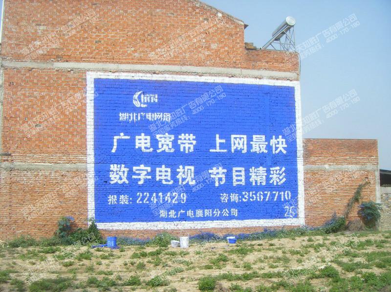 供应襄樊农村广告户外广告墙体广告制作