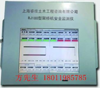 供应上海架桥机安全监测仪，架桥机安全监测仪价格