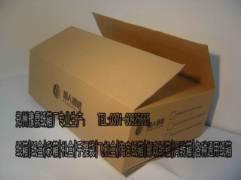 纸箱纸盒批发纸箱供货厂彩箱彩盒