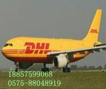 供应上浦DHL国际快递电话 上虞东浦DHL国际快递电话 东浦DHL公司