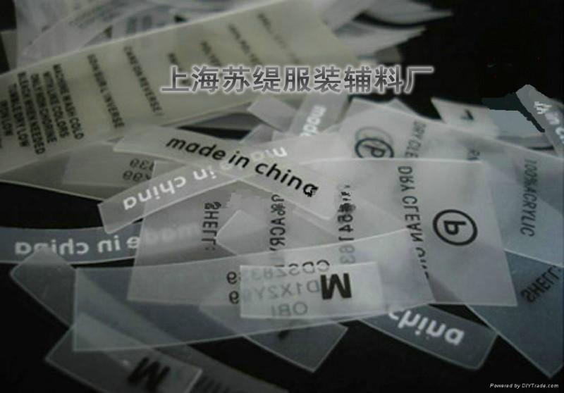 供应上海TPU透明泳衣成份标商标洗标