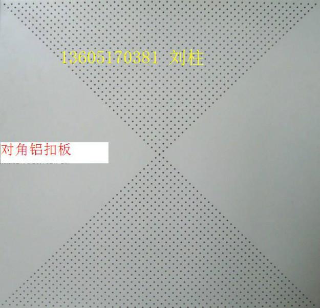 供应南京铝扣板价格南京铝扣板哪有卖微孔铝扣板穿孔铝扣板铝扣条