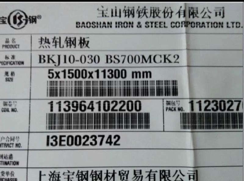 供应上海工程机械钢图片