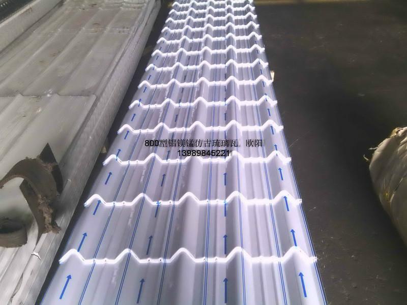 供应ral9006氟碳漆铝镁锰波浪板836型，铝合金波纹板，宁波铝镁锰波纹板