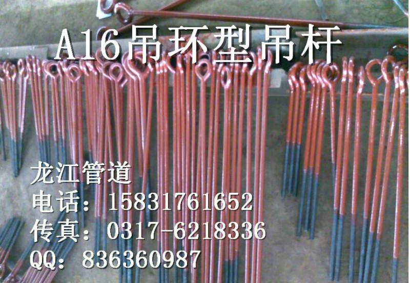 供应优质A16-10吊环型吊杆HG/T21629-1999质优价廉