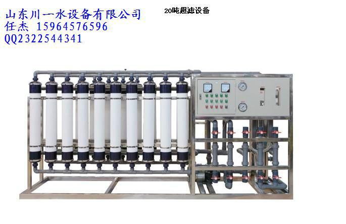 青岛地区矿泉水超滤设备水处理批发