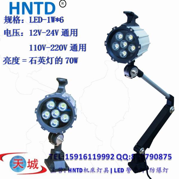 HNTD/LED短臂/长臂工作灯批发