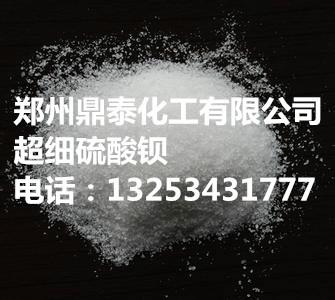 供应沉淀硫酸钡粉粉末油漆橡塑硫酸钡施
