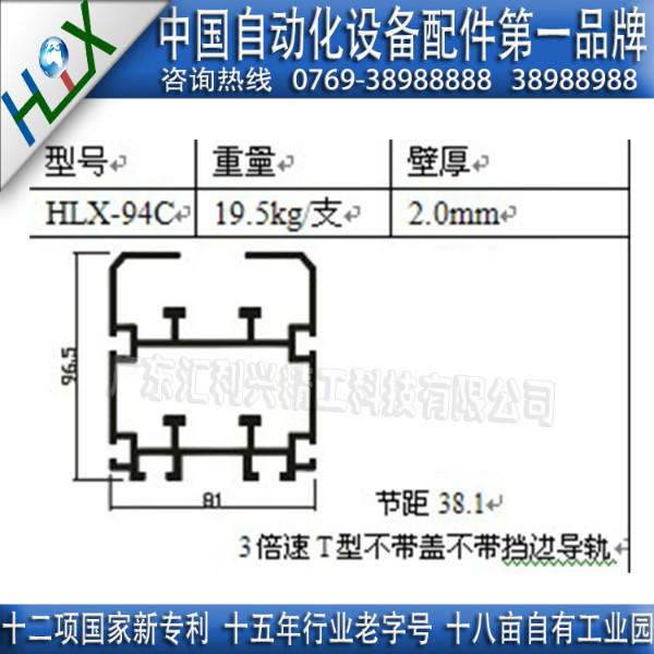 甘肃贵州批发组装线81x96.5铝材HLX-94C