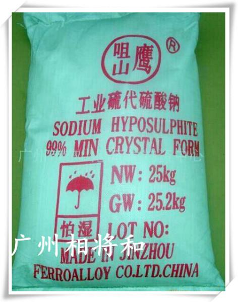 供应茂名硫代硫酸钠大苏打厂家直供价格，茂名硫代硫酸钠大苏打价格