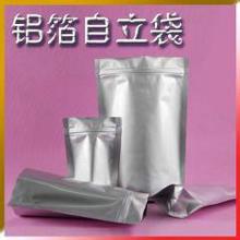 供应厂家塑料袋真空袋铝箔镀铝袋拉链袋