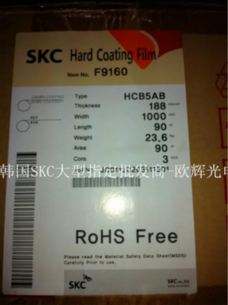 供应韩国SKC独家代理销售PET硬化膜40元/平方HCB5AB