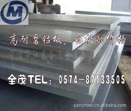 供应浙江象山耐腐蚀合金铝板2A10国标硬铝板温州2A10合金铝板图片