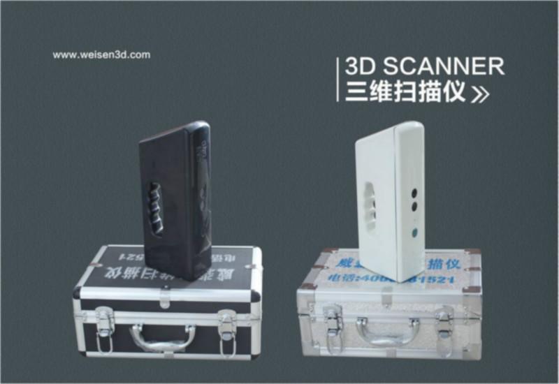 3D打印机扫描仪