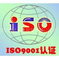 ISO9000质量管理体系文件批发