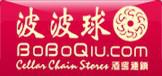 波波球红酒商城boboqiu.com