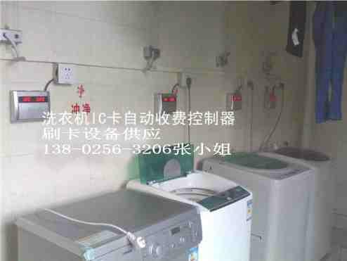 江苏自动洗衣机刷卡控制器厂家批发