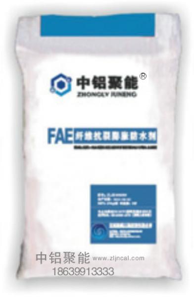 供应FAE纤维抗裂膨胀防水剂