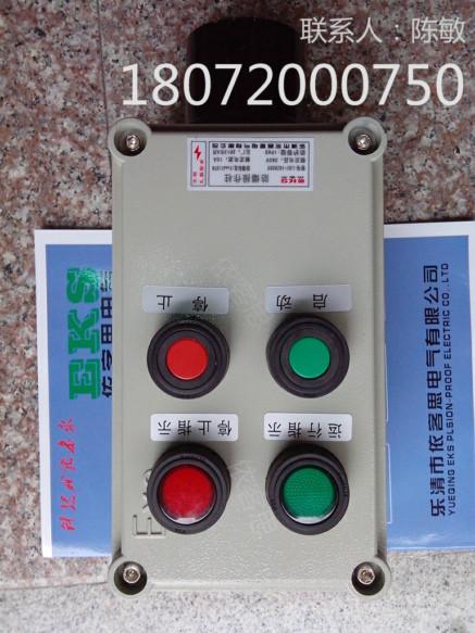 依客思BZC51-A2D2G防爆操作柱,两灯两钮挂式可加装立柱