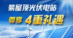 供应发电太阳能系统供应商上海-发电太阳能系统供应商上海直销-中电云商