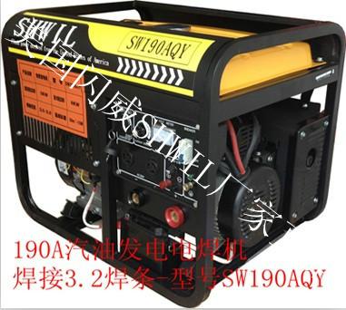 轻便电焊发电电焊机 190A汽油发电电焊机