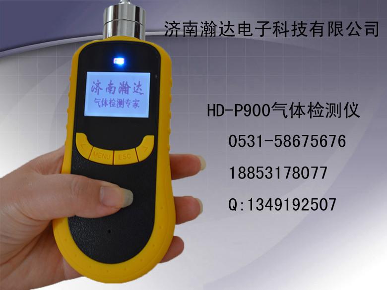 供应HD-P900乙醚气体检测仪