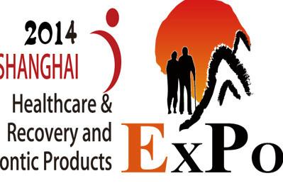 2014第17届中国国际康复护理产品及老年用品辅具（上海）博览会