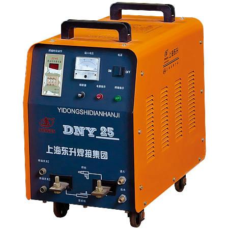 移动手持式点焊机DNY-25上海东升公司供应品牌
