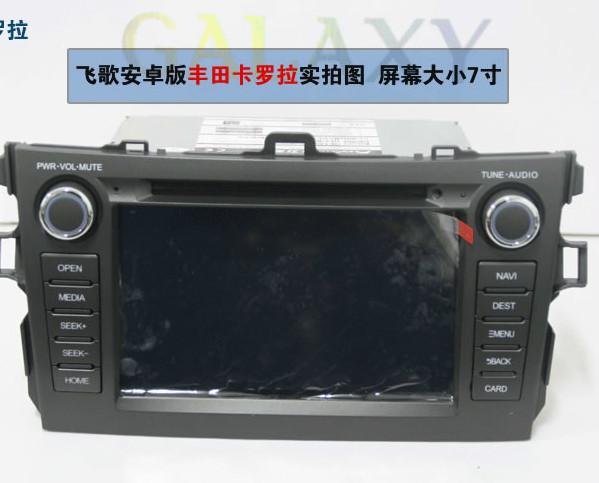 西安飞歌丰田卡罗拉专用DVD导航3G安卓智能导航