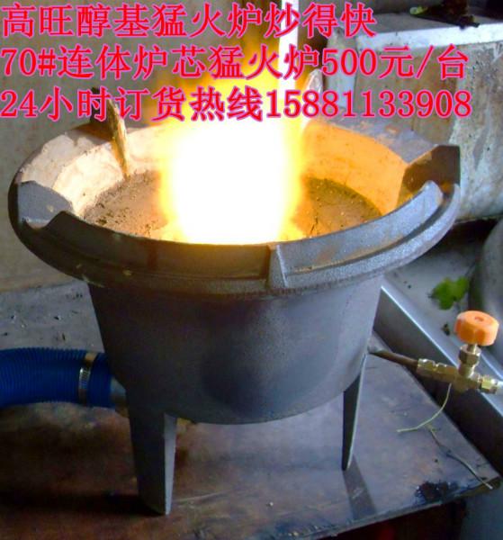 高旺铸铁猛火炉简易实用型醇基灶具