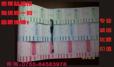 80g热敏卷筒式电影票设计印刷供应80g热敏卷筒式电影票设计印刷