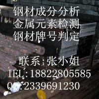 深圳410钢棒材材质检测公司批发