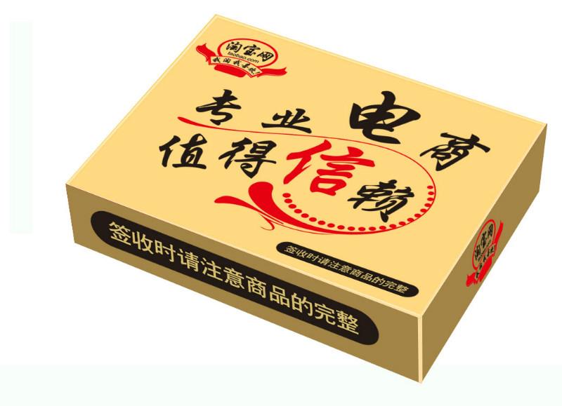 供应淘宝纸箱，北京淘宝专用纸箱定做，北京优质淘宝小纸箱批发