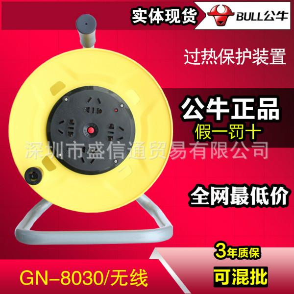 深圳市公牛GN-8030无线移动线盘厂家