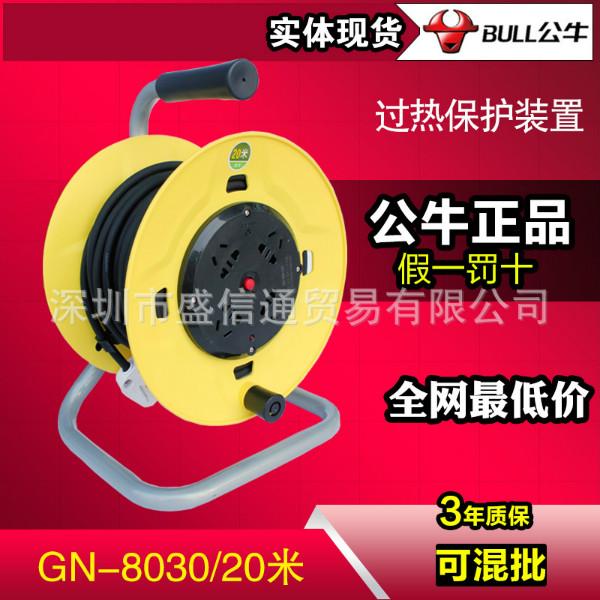 供应公牛电缆盘插座GN-8030-20米