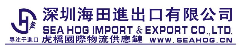 深圳市超航国际供应链有限公司