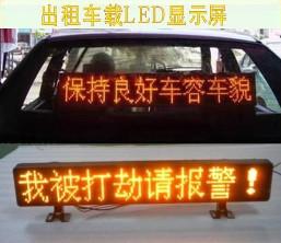 深圳车载LED后窗广告屏厂家批发