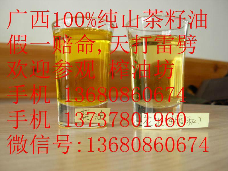 湖南山茶油公司,湖南茶籽公司,油茶籽油生产基地