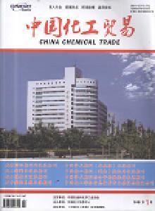 供应中国化工贸易编辑部联系方式，化工贸易杂志，化工类专刊