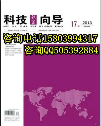 供应科技风杂志社征稿信息科技类杂志